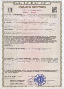 2015.02.18 Касимов - Приводы электромеханические с напряжением 24 В торговой марки NICE.