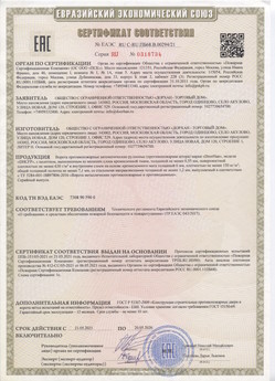 2015.03.03 Касимов - Автоматические коллекторные приводы, моторедукторы и электродвигатели постоянного тока 24V торговой марки CAME.