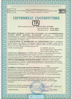 2015.03.06 Касимов - Замки электромеханические торговой марки NICE.