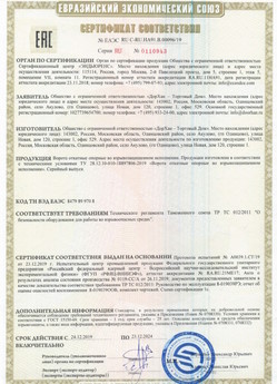 2015.03.11 Касимов - Приборы и аппаратура для систем охранной сигнализации: Шлагбаумы электромеханические марки NICE.