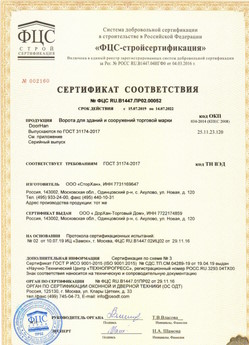 2018.05.28 Касимов - Ворота секционные металлические для зданий и сооружений марки DoorHan.