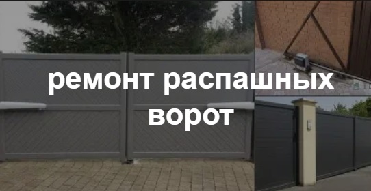 Купить услугу реставрации и восстановления ворот по выгодной цене в Касимове от 51771 руб